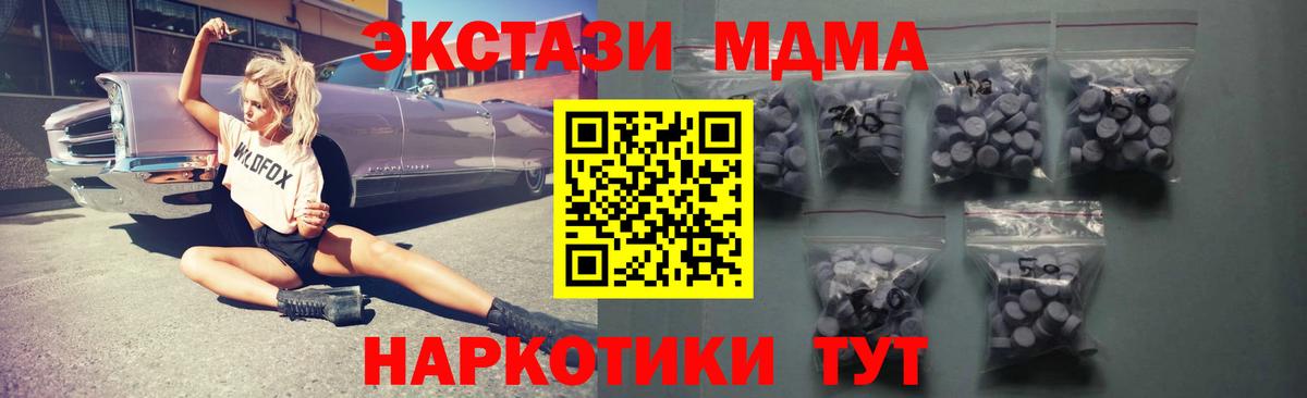 Ecstasy  Ecstasy 280мг  Вход с VPN  Нарткала  Ecstasy Cube 