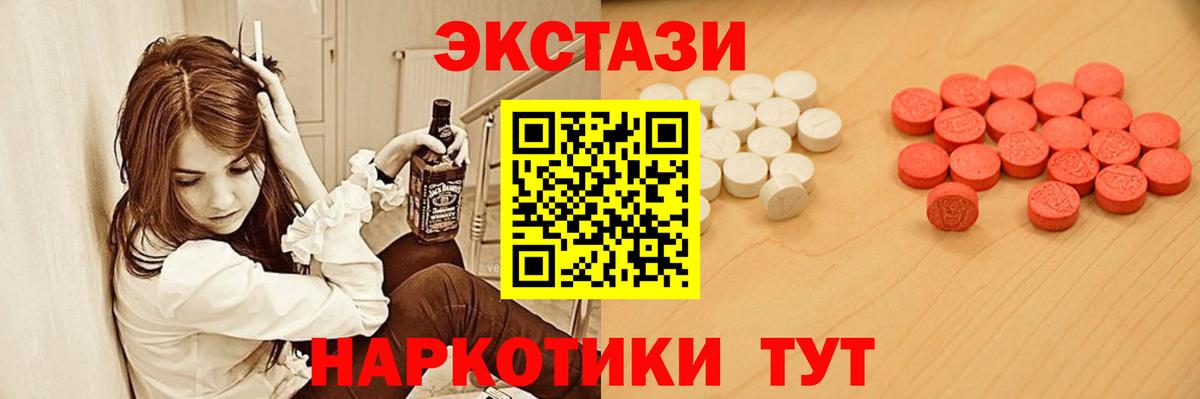ЭКСТАЗИ 280мг Нарткала