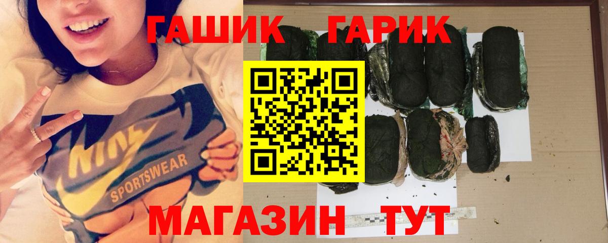 ГАШИШ  ГАШ hashish  Вход с VPN  Нарткала  ГАШ индика сатива 