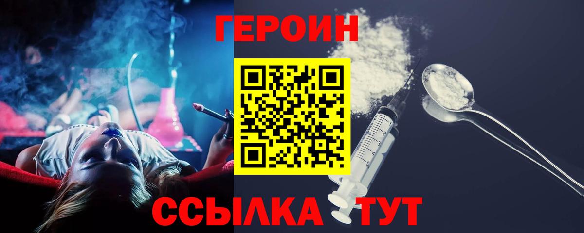 ГЕРОИН  Вход с VPN  Нарткала  ГЕРОИН Heroin 
