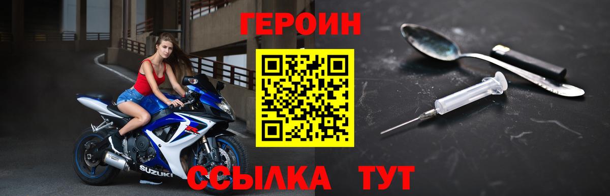 ГЕРОИН герыч Нарткала