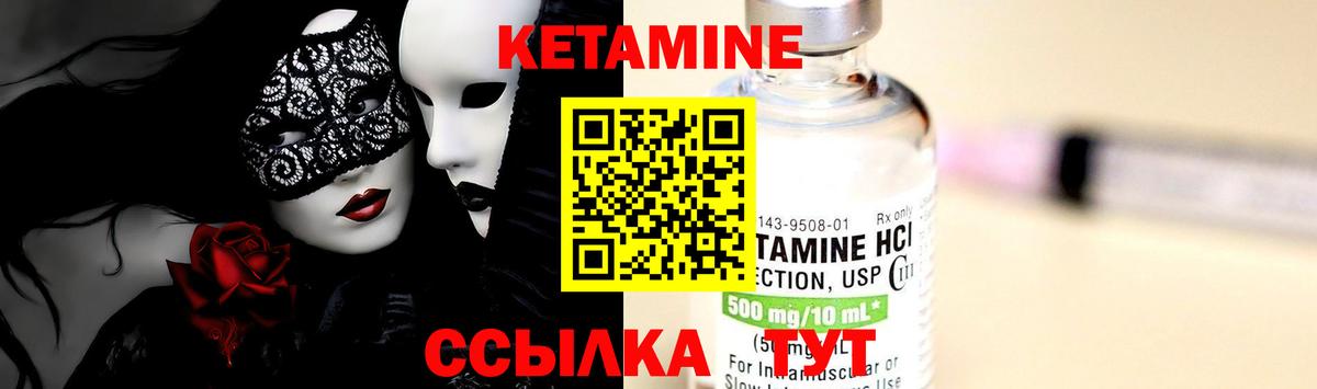 Кетамин VHQ  Вход с VPN  blacksprut вход  Нарткала 