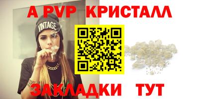 ALPHA-PVP Донской