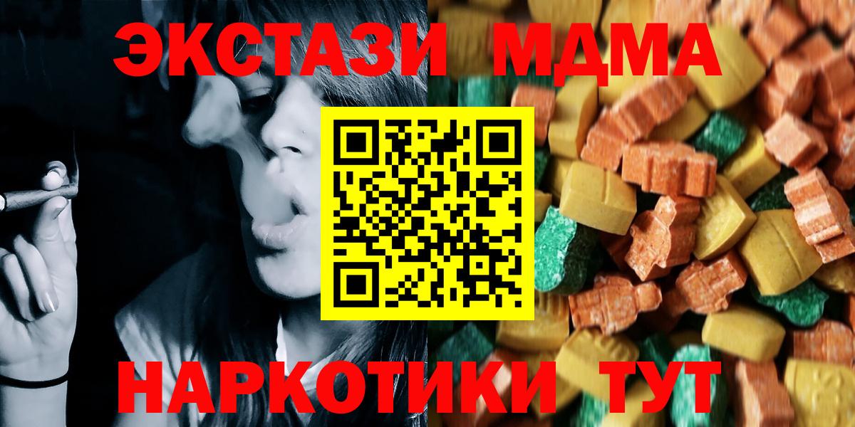 MDMA молли  Вход с VPN  Нарткала  МДМА Molly 