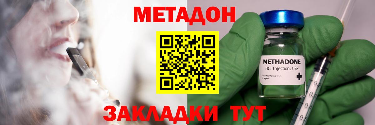 Метадон methadone  МЕТАДОН мёд  Вход с VPN  Нарткала 