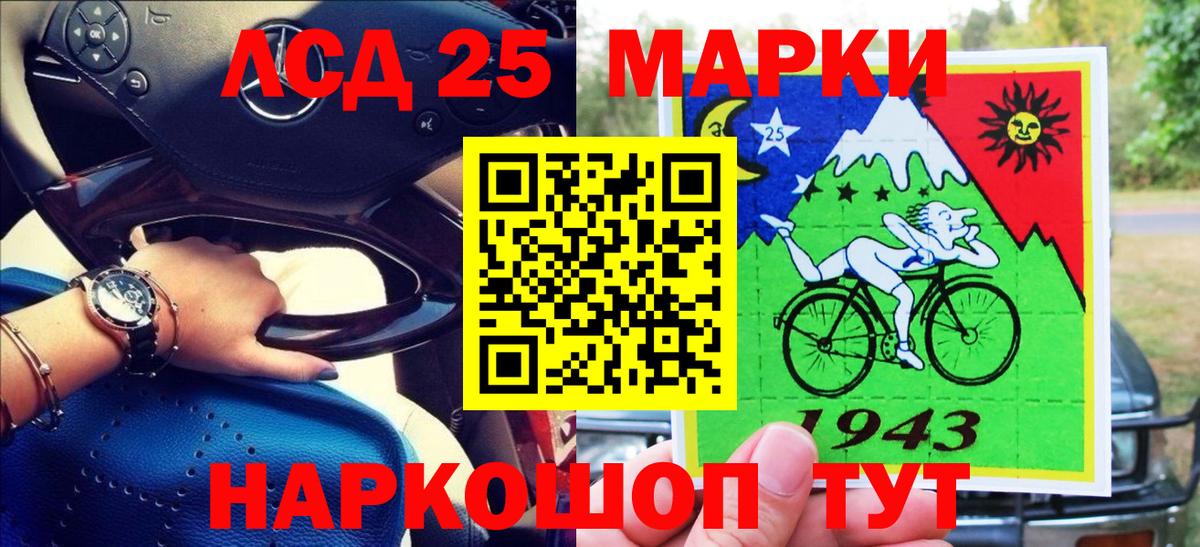 Нарткала  Марки 25I-NBOMe 1,8мг  Вход с VPN 