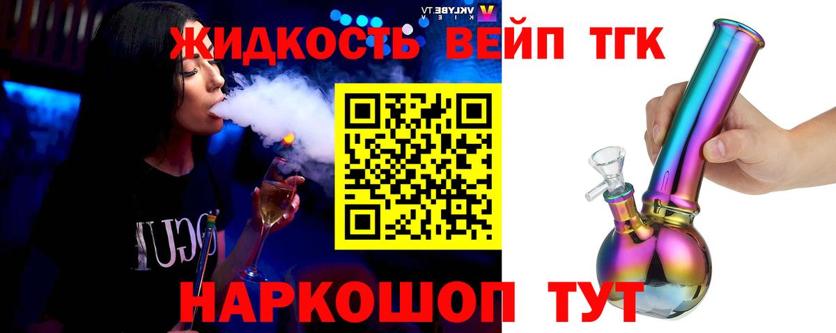 Дистиллят ТГК концентрат Нарткала